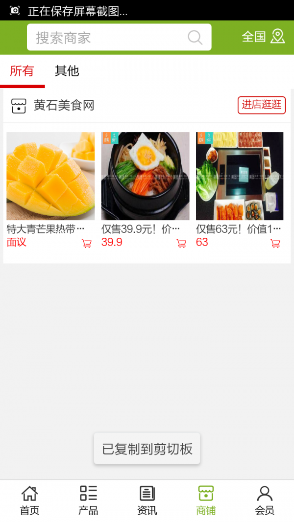 黄石美食