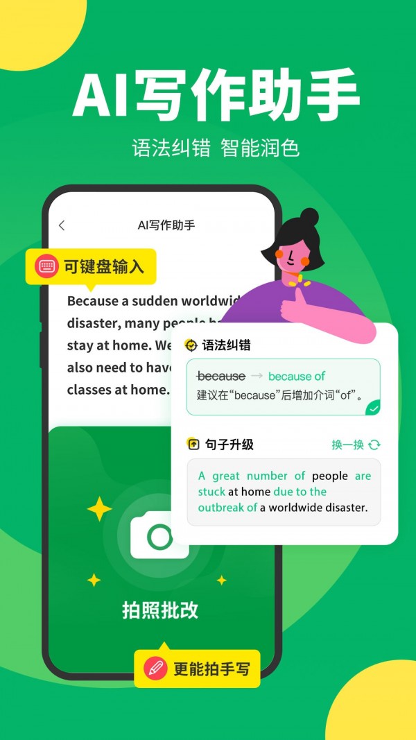 即时翻译