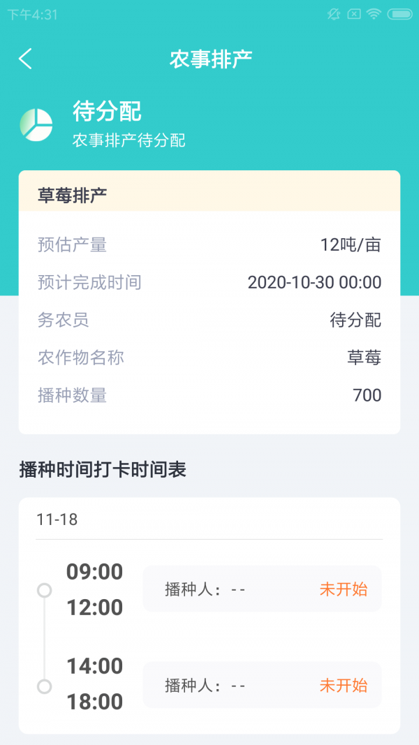 龙德轻农场