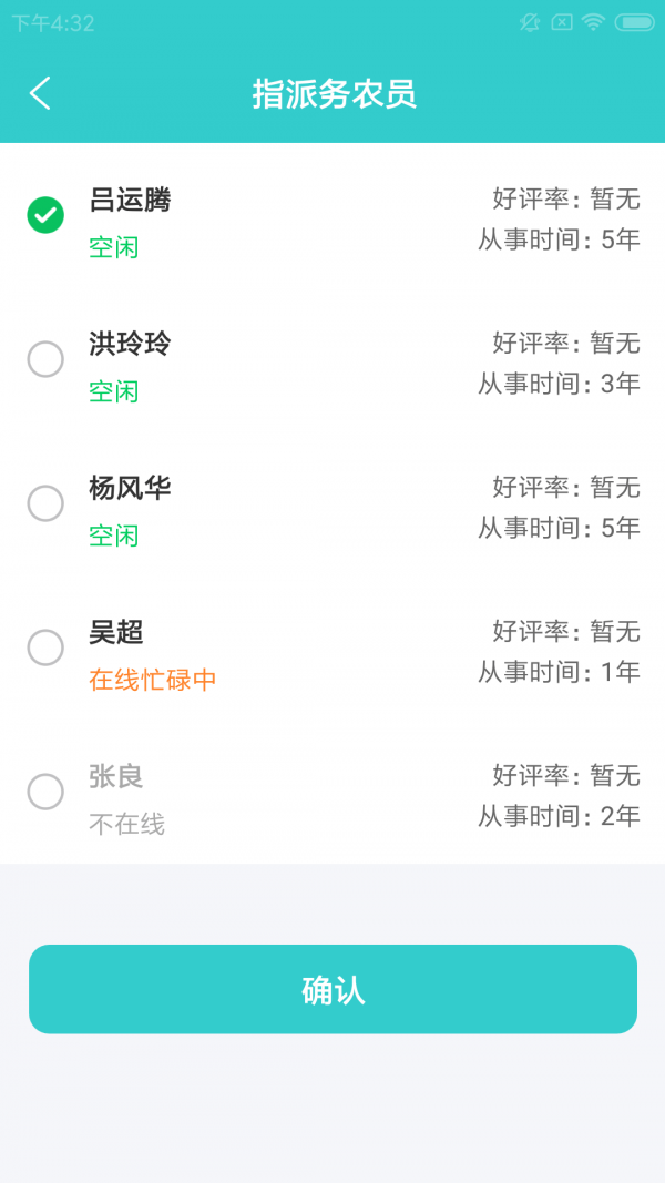 龙德轻农场