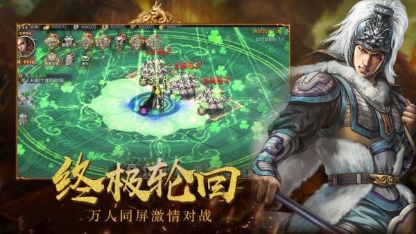 三国风云2048