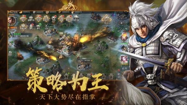 三国风云2048