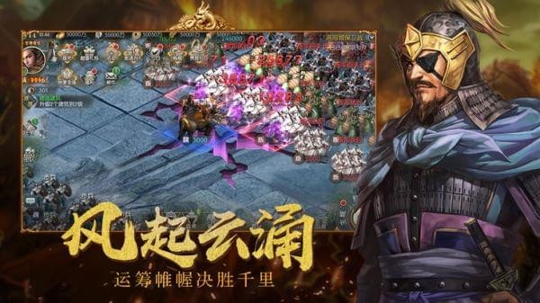 三国风云2048