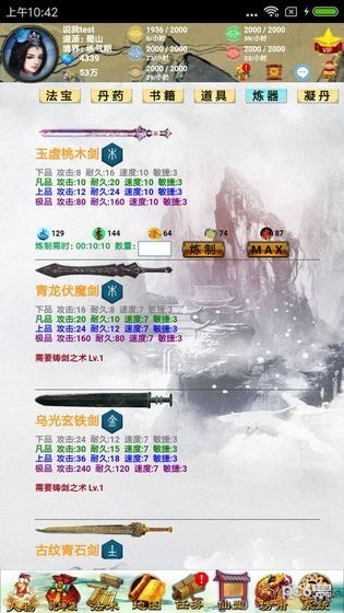 五行修真剑仙