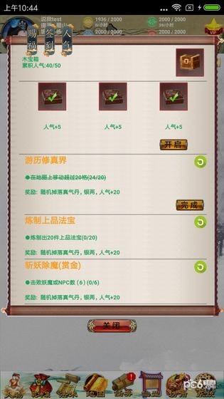 五行修真剑仙