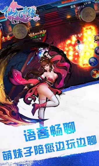凡仙奇缘
