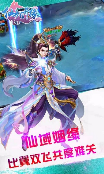 凡仙奇缘