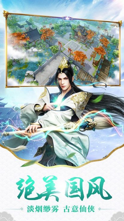 开天仙帝