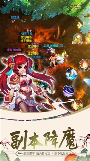 修仙记内购版