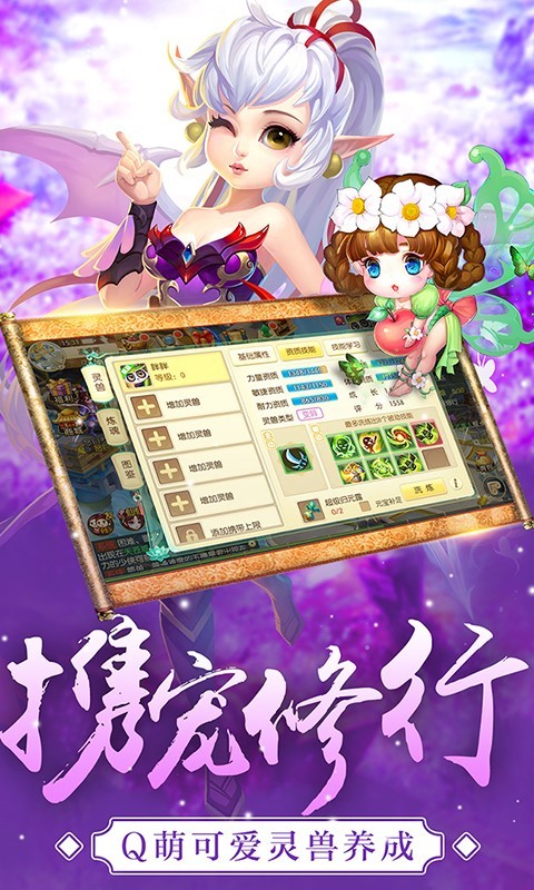 修仙物语小米版