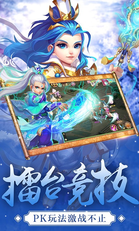 修仙物语小米版