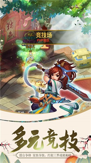 修仙记内购版
