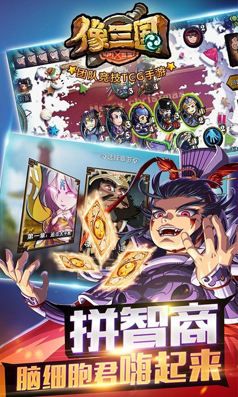 像三国九游版