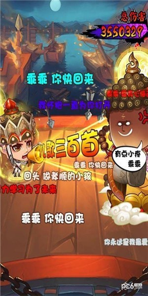 冲啊三国