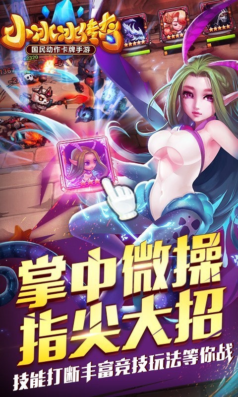 刀塔传奇oppo版