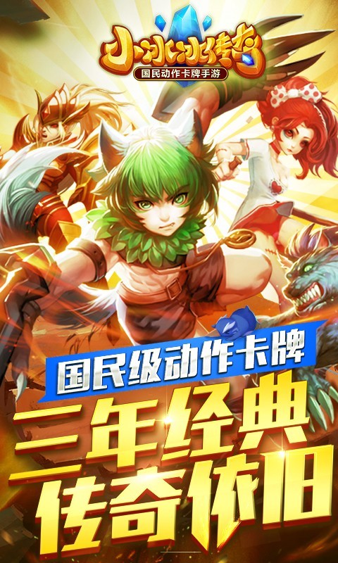 刀塔传奇oppo版