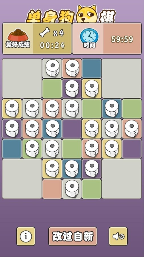 单身狗棋