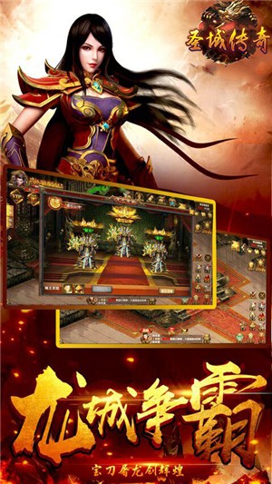 圣域传奇满v版