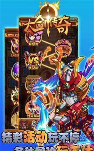 大剑传奇之武圣