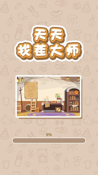 天天找茬