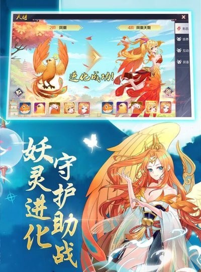 天姬录红包版