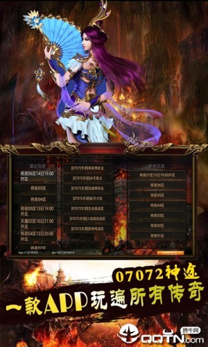 奇门神途