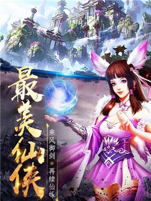 妖仙大陆