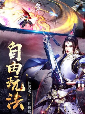 妖仙大陆