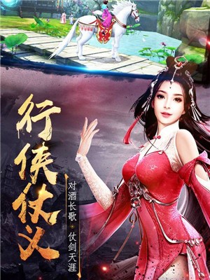 妖仙大陆