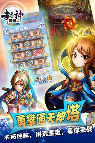 封神幻想百度版