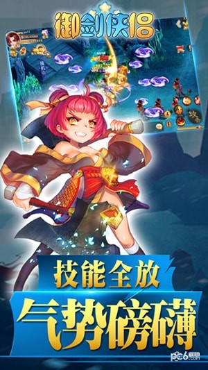 御剑侠侣x修仙