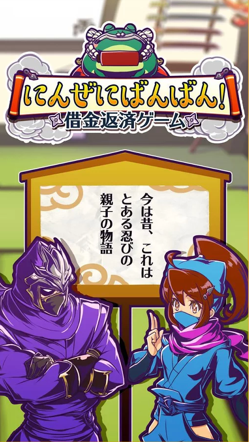 忍者之路