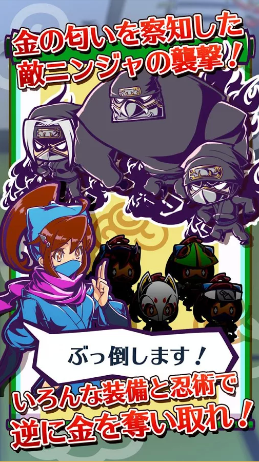 忍者之路