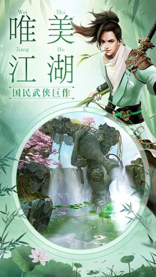 我在江湖之万剑传说