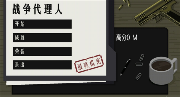 战争之王中文版