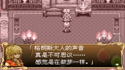 新约圣剑传说