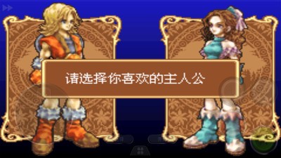 新约圣剑传说