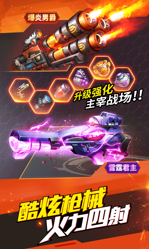 时空枪战当乐版