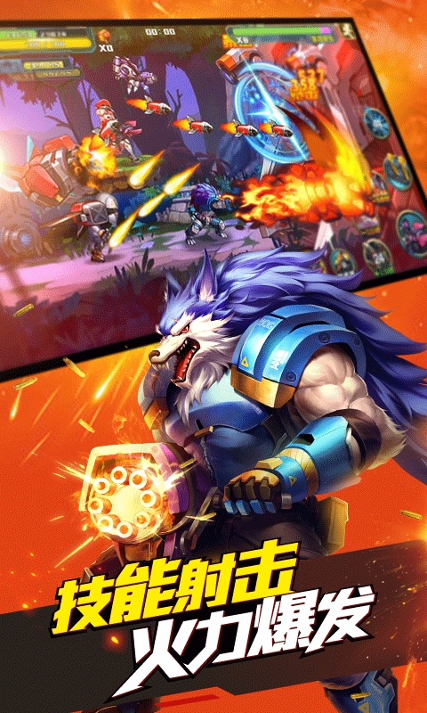 时空枪战当乐版