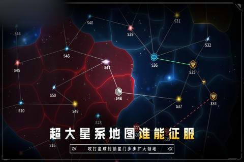 星空战
