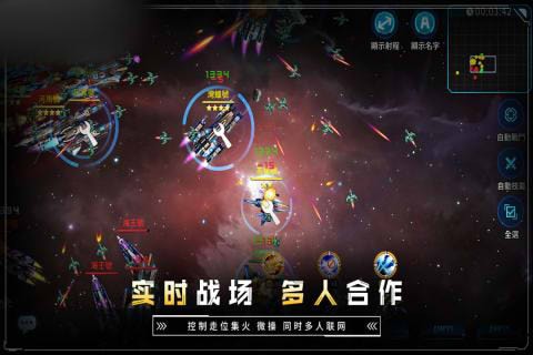 星空战