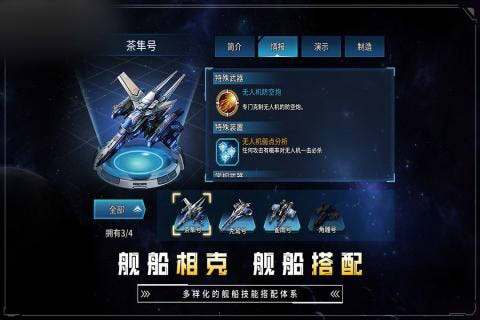 星空战