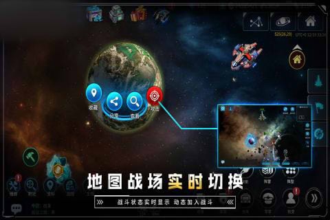 星空战