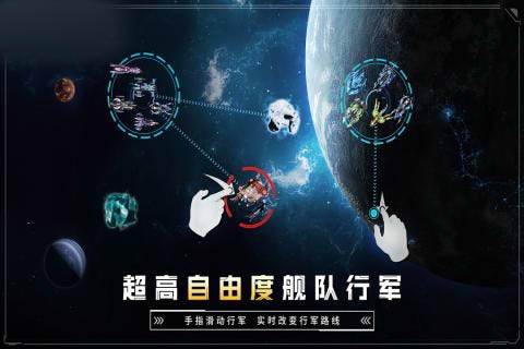 星空战