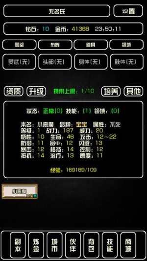 最强炼金术师