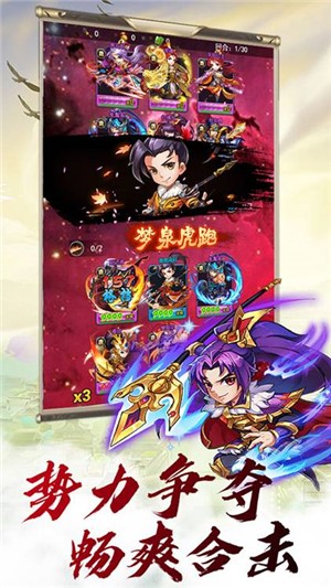 梦回隋唐满v版