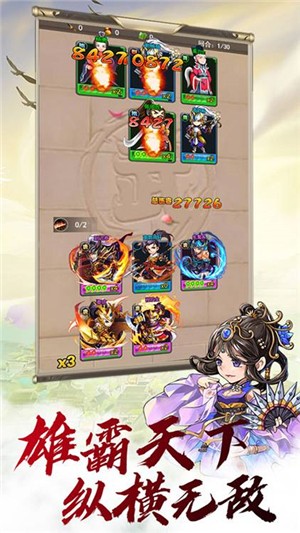 梦回隋唐满v版