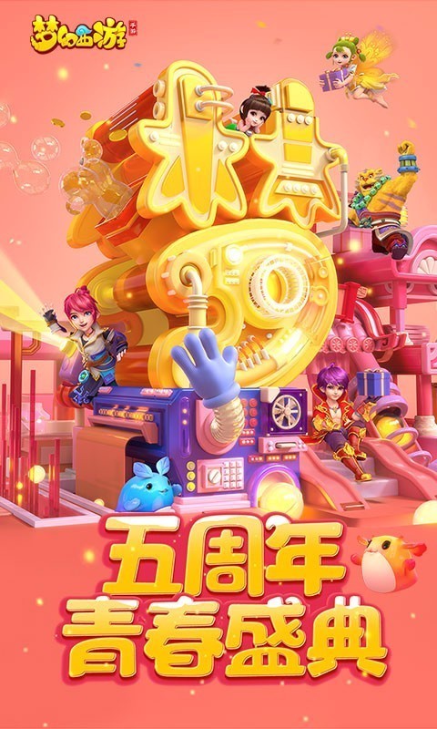 梦幻西游魅族版