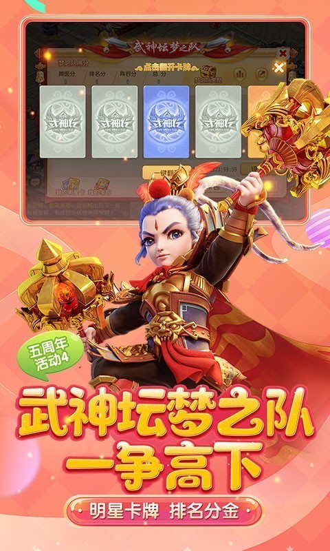 梦幻西游魅族版