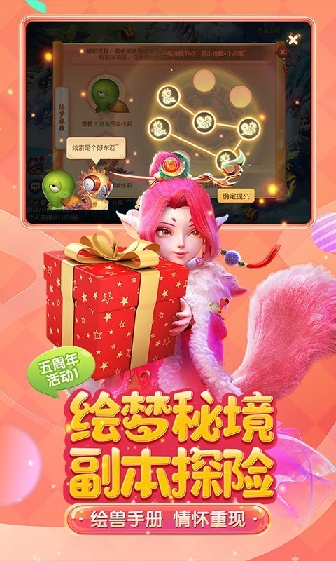 梦幻西游魅族版
